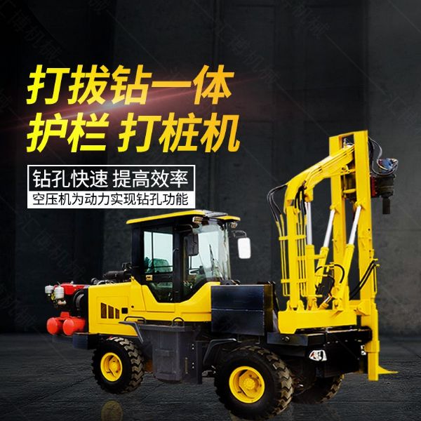 高速護(hù)欄立柱打樁機(jī)，護(hù)欄鉆孔一體機(jī)直銷(xiāo)