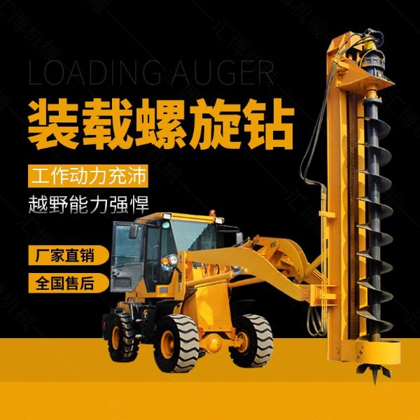 小型螺旋鉆孔機(jī)，挖掘機(jī)改螺旋鉆孔機(jī)廠(chǎng)家