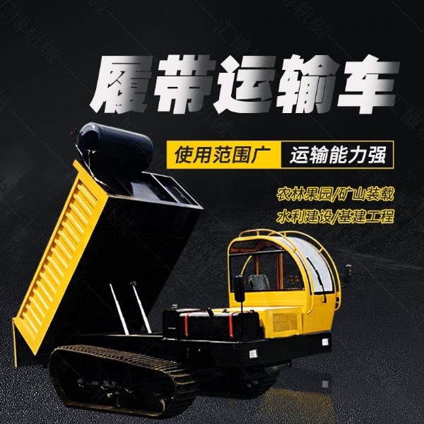 山東履帶運(yùn)輸車(chē)，微型爬山機(jī)生產(chǎn)廠(chǎng)家