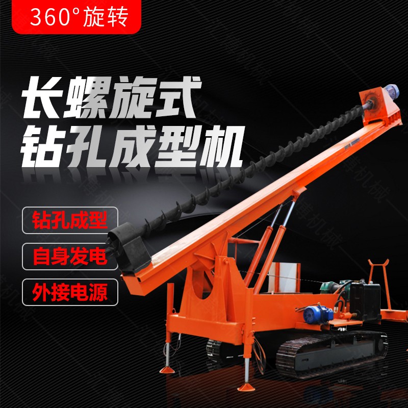 履帶長螺旋鉆孔機(jī)，全液壓長螺旋鉆孔機(jī)